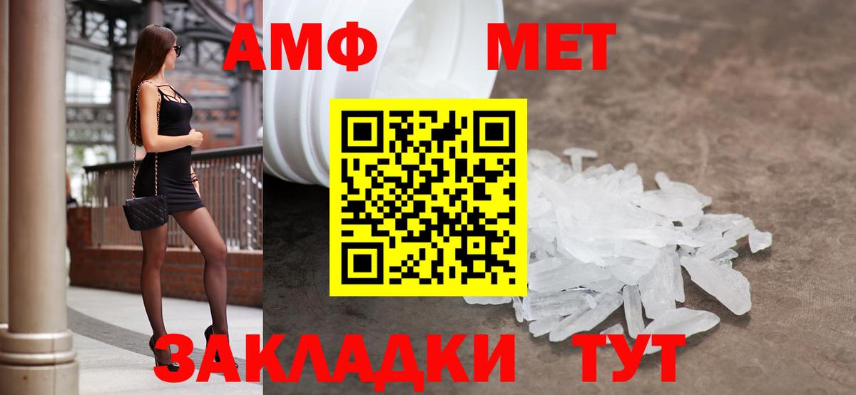 АМФ Premium  Вход с VPN  Томск 