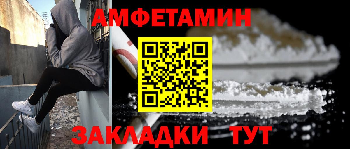 АМФЕТАМИН Premium Томск