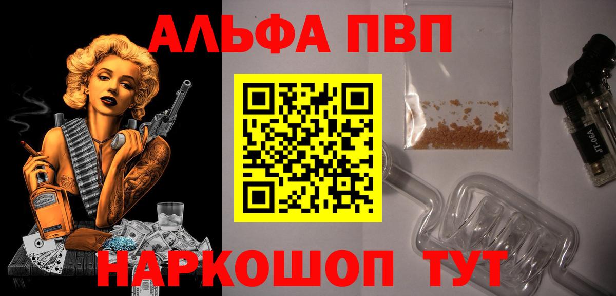A-PVP СК Томск