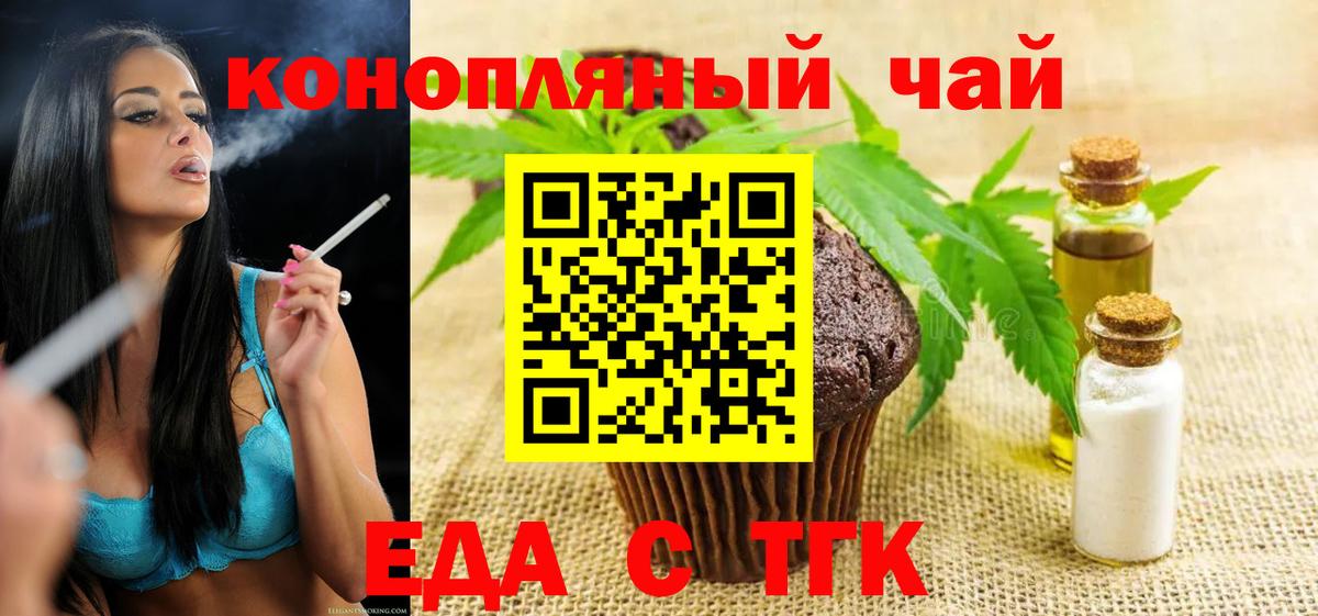 Томск  Canna-Cookies марихуана  Вход с VPN 