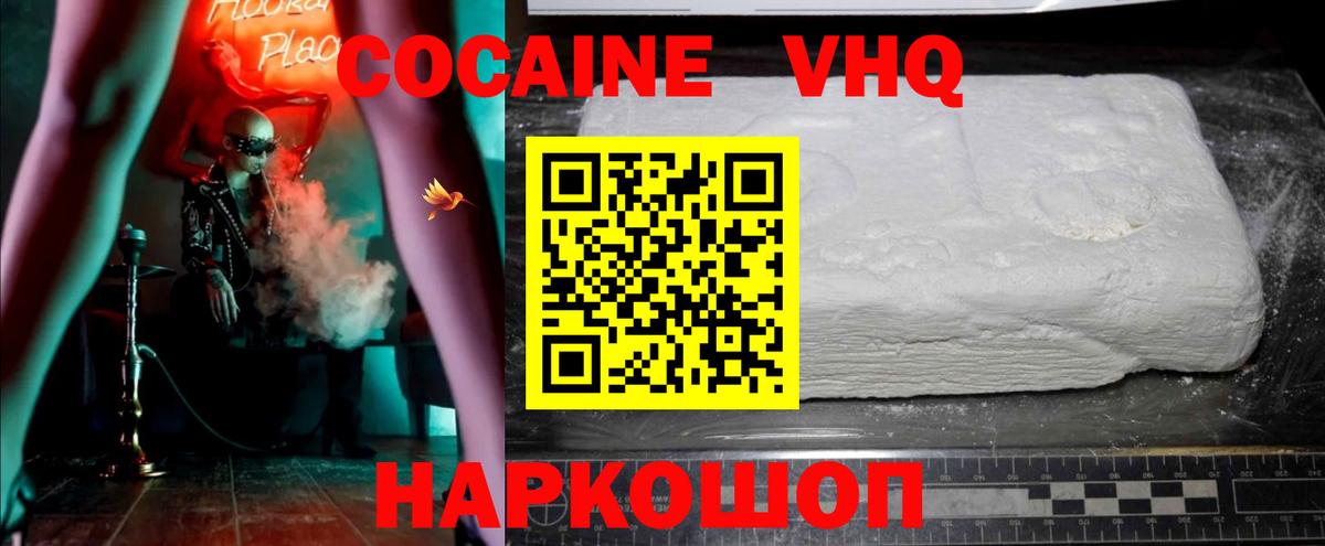 Томск  COCAIN FishScale  Кокаин 98%  COCAIN  Вход с VPN 