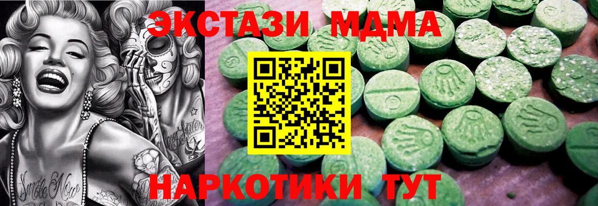 Ecstasy 99% Томск