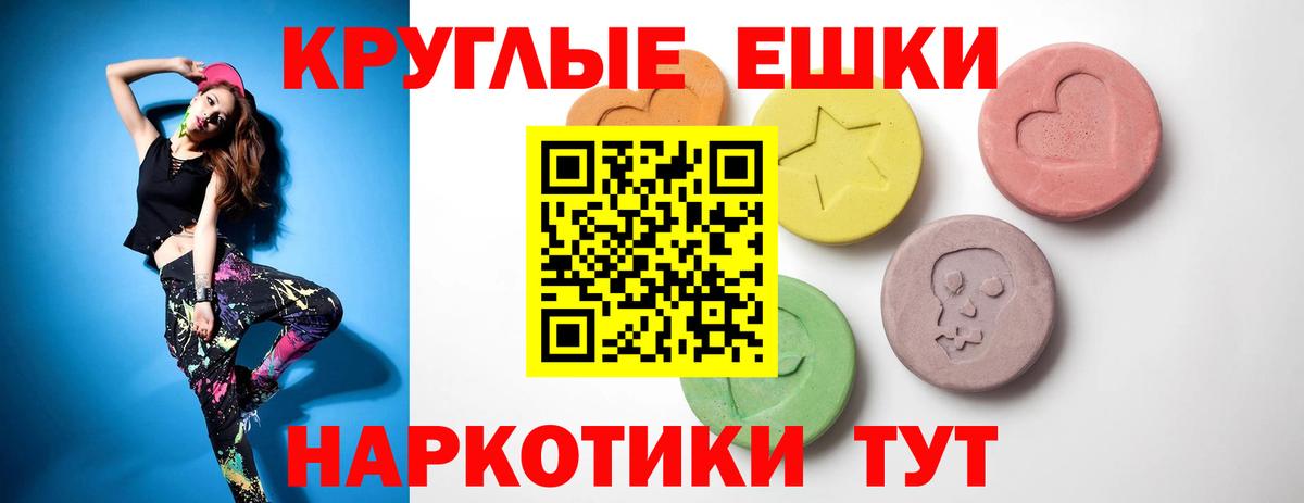 Ecstasy Дубай  Вход с VPN  Экстази  Томск  ЭКСТАЗИ mix 