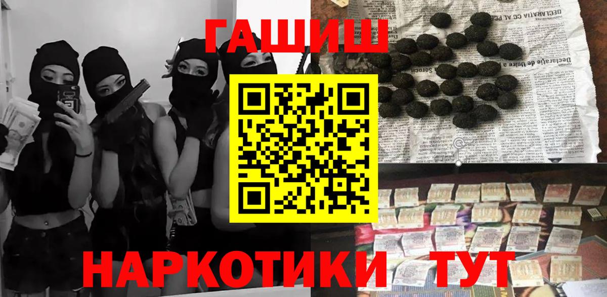 ГАШИШ hashish  Вход с VPN  Томск  Гашиш ice o lator 