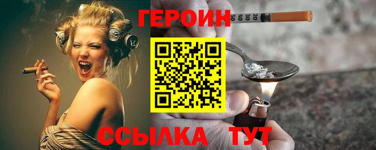 ГЕРОИН гречка  Вход с VPN  Томск 