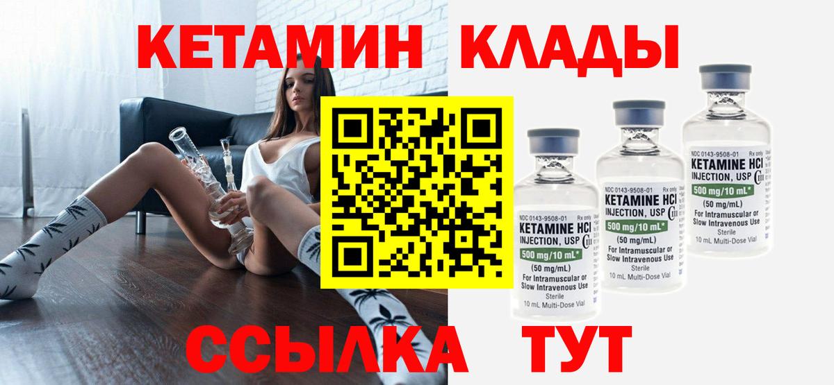 Томск  Кетамин VHQ  Кетамин VHQ  Вход с VPN 