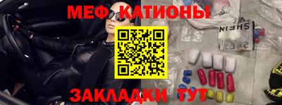 мяу мяу кристалл Новокубанск