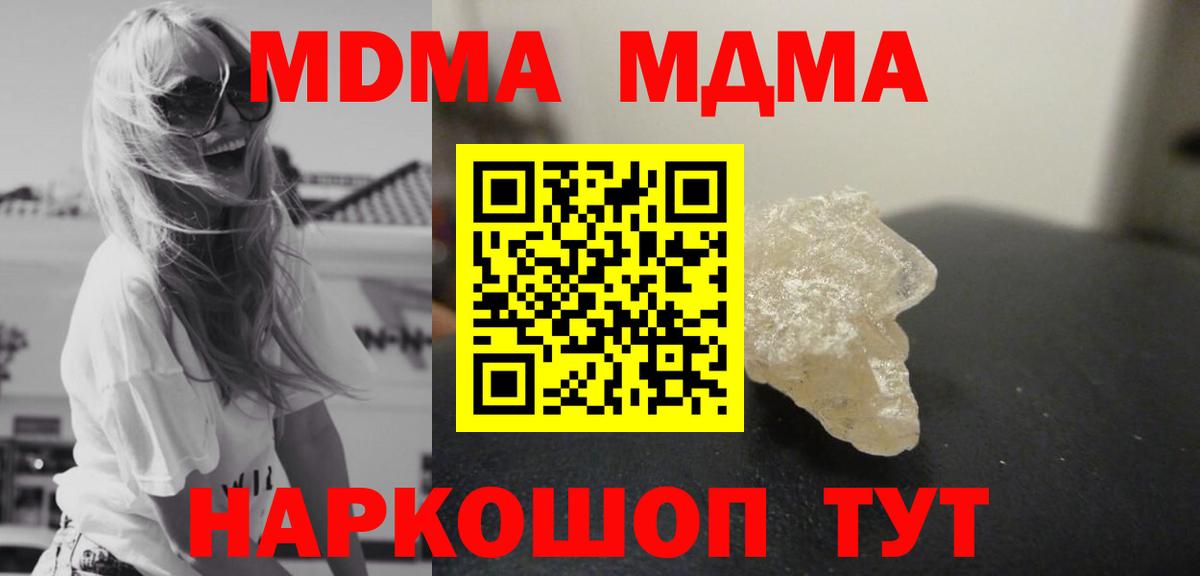 MDMA VHQ  MDMA молли  МДМА  Томск  Вход с VPN 