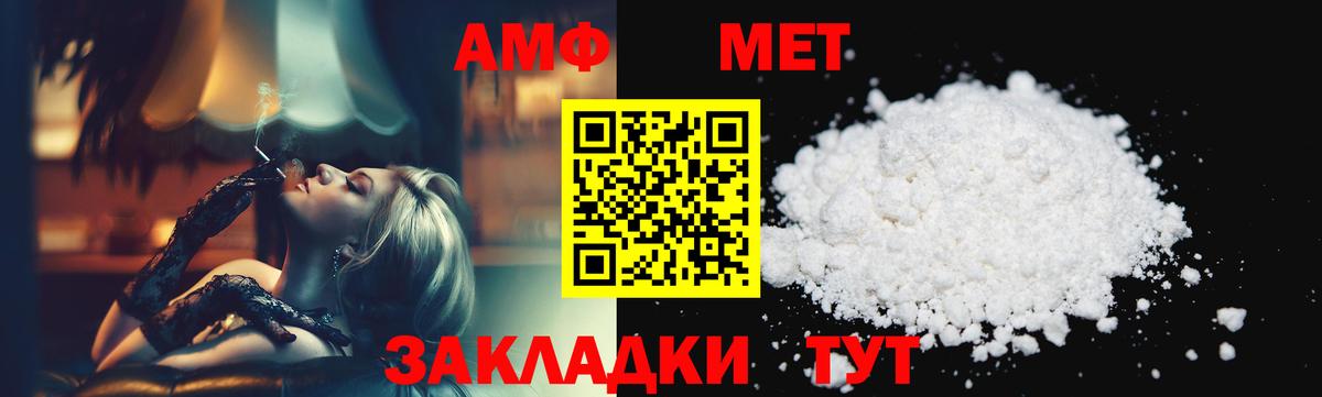 Метамфетамин кристалл Томск
