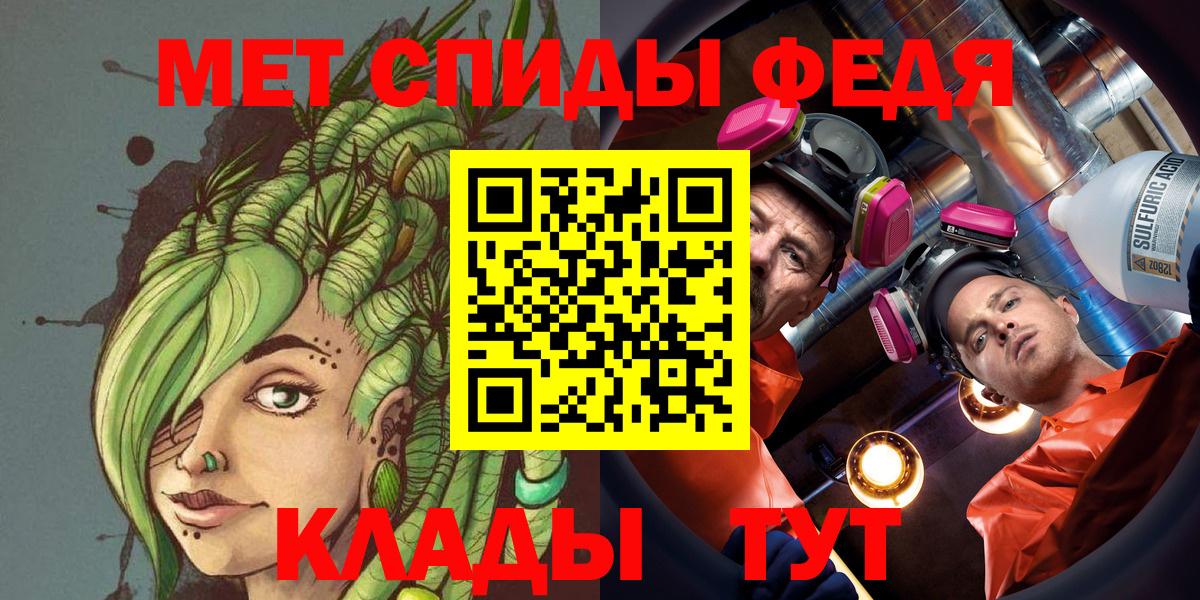 МЕТАМФЕТАМИН витя  Вход с VPN  Томск 
