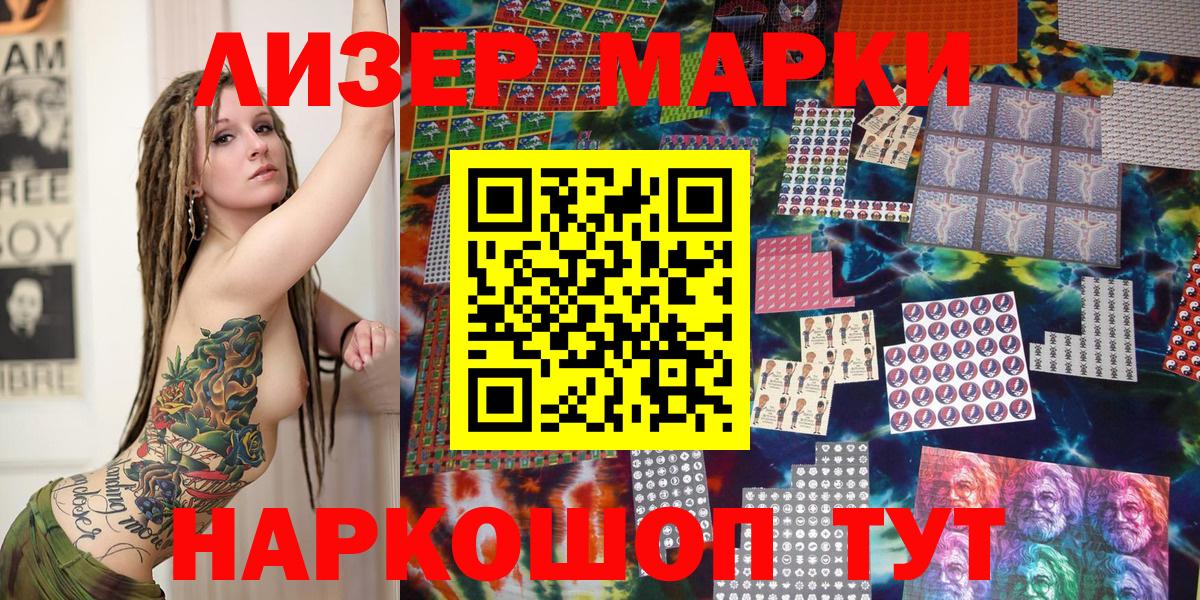Марки 25I-NBOMe 1,8мг  Вход с VPN  Марки NBOMe  Томск 