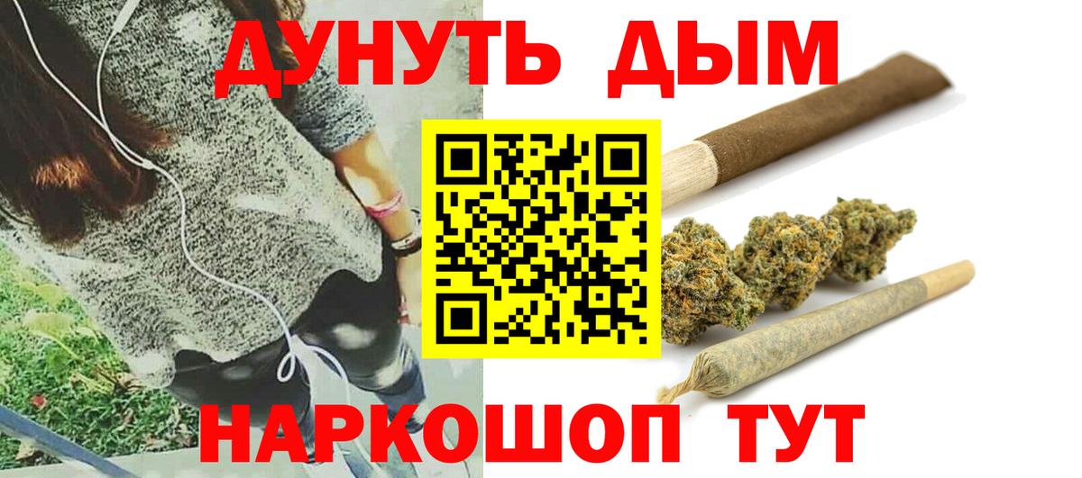 Конопля тримм  Каннабис семена  Каннабис ГИДРОПОН  Вход с VPN  Томск  Конопля марихуана 
