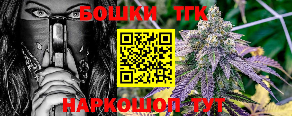 Бошки Шишки Bruce Banner Томск